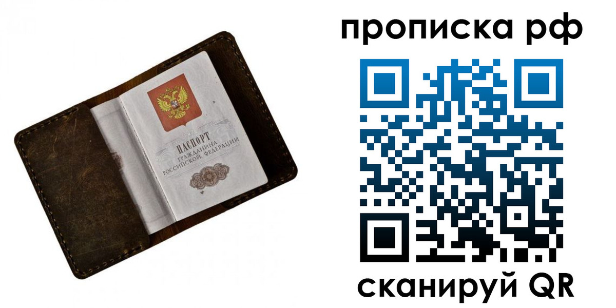 пропишу в квартире в Заполярном